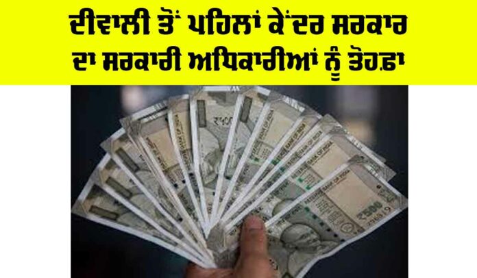 Central Government DA Hike 2025