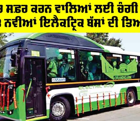 Chandigarh News
