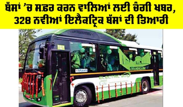 Chandigarh-News Chandigarh News