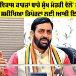 Chief Minister Order