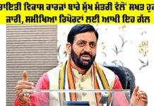 Chief Minister Order
