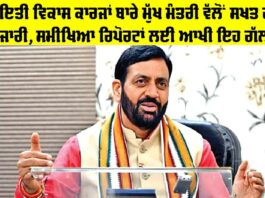 Chief Minister Order