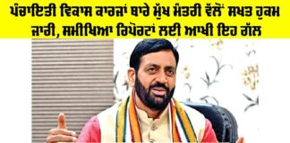 Chief Minister Order