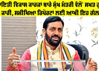 Chief Minister Order