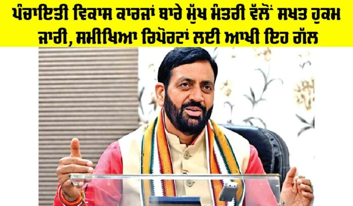 Chief Minister Order