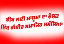 Child Begging Exploitation