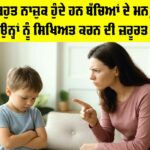 Child Education