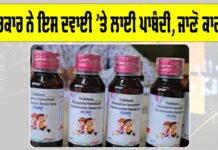 Coldreef Cough Syrup