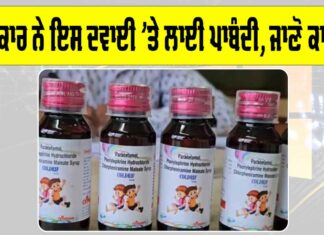 Coldreef Cough Syrup