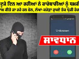 Crime News Punjab