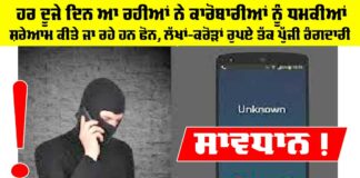 Crime News Punjab