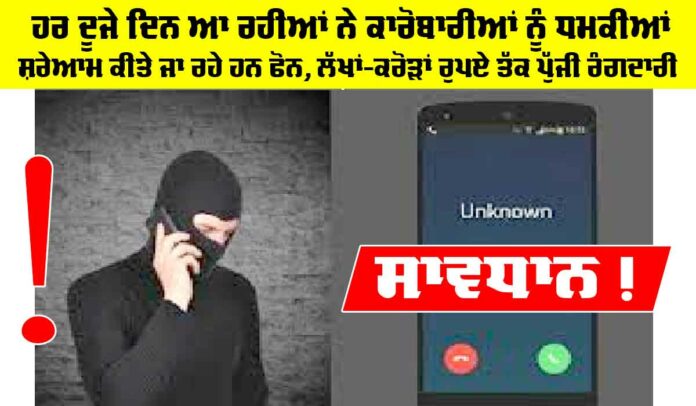 Crime-Punjab Crime News Punjab