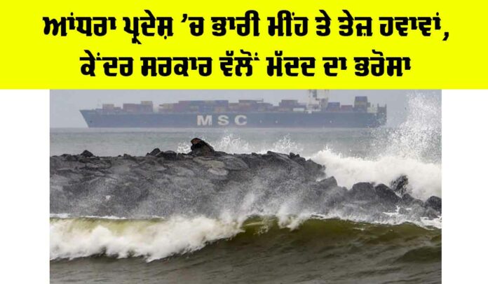 Cyclone Montha Cyclone Montha