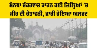 Cyclone Montha Alert