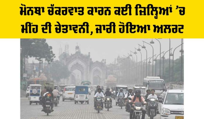 Cyclone Montha Alert