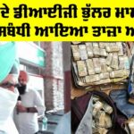 DIG Bhullar Punjab