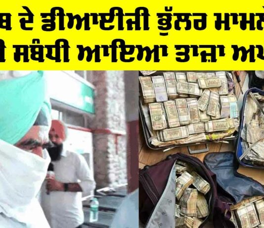 DIG Bhullar Punjab