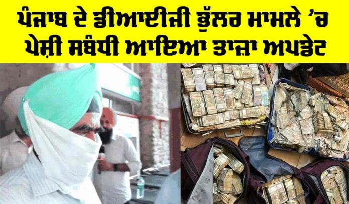 DIG Bhullar Punjab