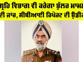 DIG Harcharan Bhullar