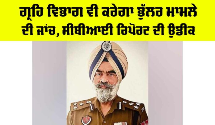 DIG Harcharan Bhullar