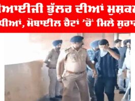 DIG Harcharan Singh Bhullar