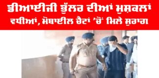 DIG Harcharan Singh Bhullar