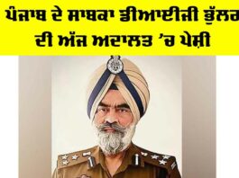 DIG Harcharan Singh Bhullar