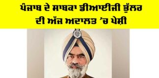 DIG Harcharan Singh Bhullar