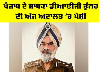 DIG Harcharan Singh Bhullar