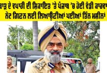 DIG Harcharan Singh Bhullar