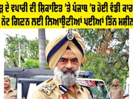 DIG Harcharan Singh Bhullar