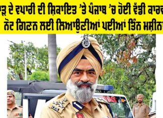 DIG Harcharan Singh Bhullar
