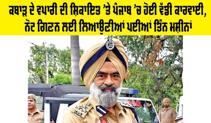 DIG-Harcharan-Singh-Bhullar DIG Harcharan Singh Bhullar