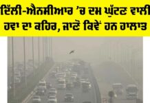 Delhi AQI