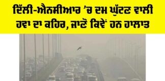 Delhi AQI