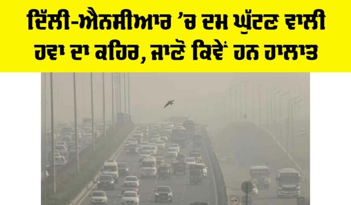 Delhi AQI