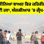 Delhi Air Pollution