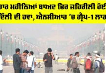 Delhi Air Pollution