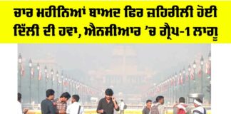 Delhi Air Pollution
