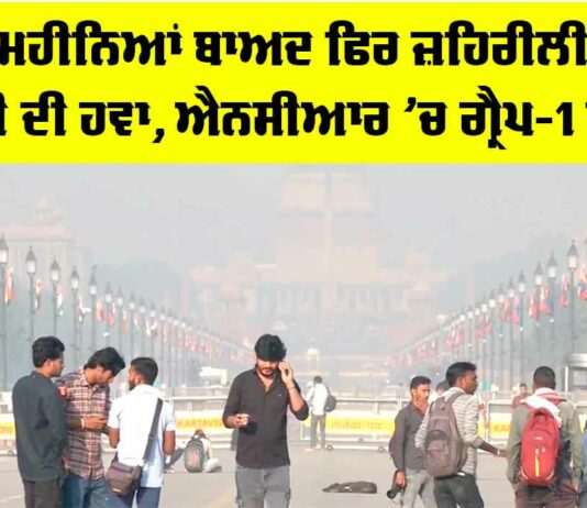 Delhi Air Pollution
