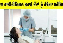 Dental Care Tips