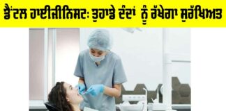 Dental Care Tips