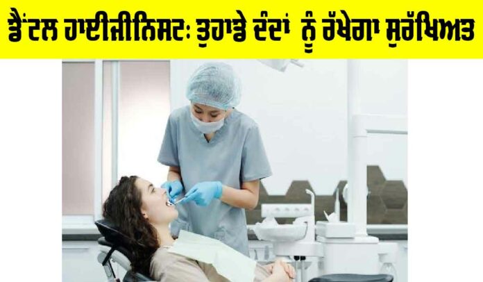Dental Care Tips