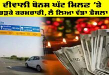 Diwali Bonus
