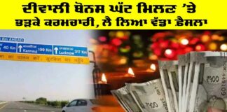 Diwali Bonus