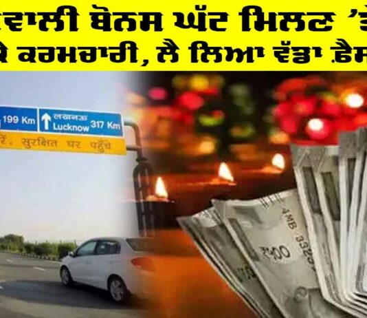 Diwali Bonus