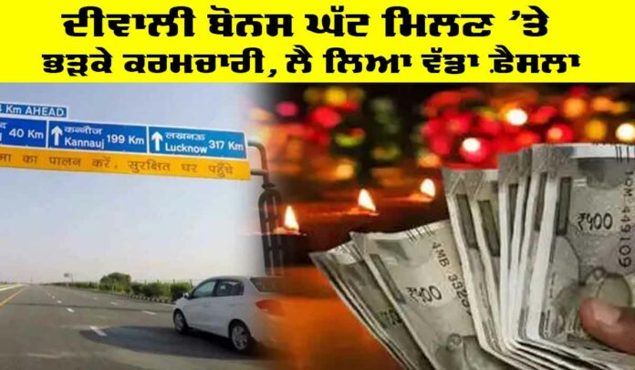 Diwali Bonus