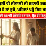Diwali Cleaning Tips