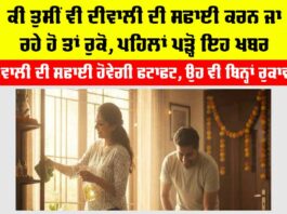 Diwali Cleaning Tips