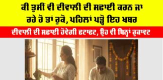 Diwali Cleaning Tips